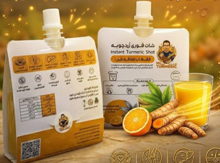 شات زردچوبه آقای زردچوبه